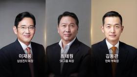 '막후 실세' 트럼프 주니어 방한...재계 총수와 '릴레이' 면담
