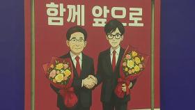 김문수 vs 한동훈, '턱걸이 매치' 성사 될까? [앵커리포트]