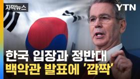 [자막뉴스] 