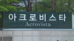 검찰, 윤 부부 사저 압수수색...건진법사 의혹 수사