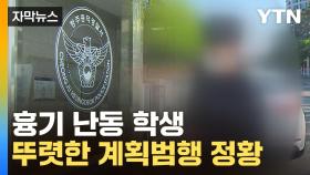 [자막뉴스] 