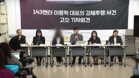 전직 걸그룹 멤버, 소속사 대표 고소...