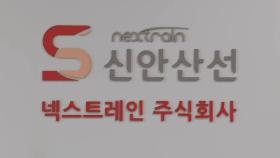 [단독] 신안산선 하도급 심사, 69점이 92점으로...국토부 