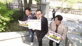 촛불행동, '직권남용 혐의' 조희대 대법원장 공수처 고발