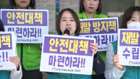 '안전 사각지대' 드러난 학교...교원 보호 대책 시급