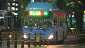 '협상 결렬' 서울 시내버스 준법투쟁 돌입...이 시각 강남역 앞