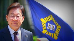 대선 변수 '이재명 파기 자판'...대법원 전례는 '극소수'