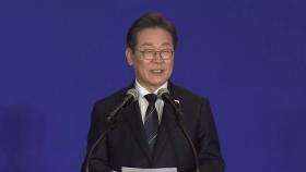 [현장영상+] 이재명 