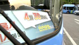 서울 시내버스 '준법투쟁'...출근길 대란 피했지만 걱정 여전