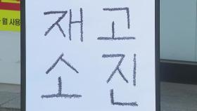 SKT 대리점 '유심 기근'...고령자에게 더 가혹한 '유심 교체'