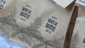 특허 받은 '성심당 빵차' 투어...발명의 날 60주년 기념
