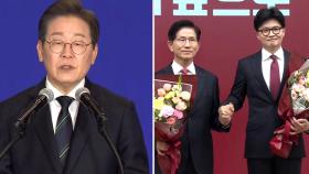 이재명 선대위 출항...김문수 vs 한동훈 맞수 토론