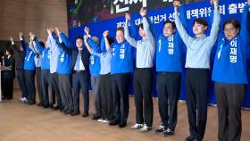 민주, '진짜 대한민국' 선대위 출범...