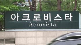 검찰, 윤 사저 첫 압수수색...김 여사 휴대전화 확보