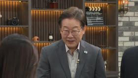 이재명 