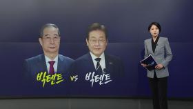 D-34...오늘의 대선 키워드 [앵커리포트]