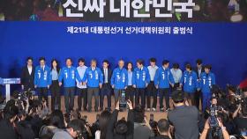 [뉴스NIGHT] 민주, 통합형 선대위 출범...김문수 vs 한동훈 맞대결