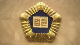 '대선 후보' 이재명, 오늘 운명의 날...선거법 위반 대법원 선고