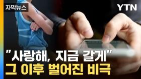 [자막뉴스] AI와 대화 후 벌어진 비극...숨진 채 발견된 소년