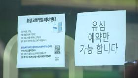 SKT, 내일부터 '유심 재설정' 도입...'순서 대기'는 마찬가지