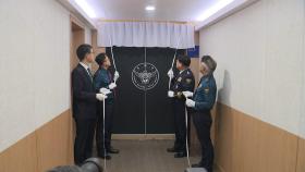 경찰, 오늘부터 전국에 24시간 선거경비상황실 운영