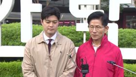 최연소 '당대표'...새 비대위원장에 김용태 [앵커리포트]