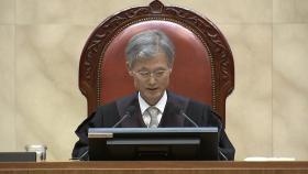 대법, 청문회 불출석 입장 전달...