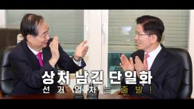 [영상] 반전에 반전...혼란의 '8일 내전'