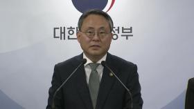 [현장영상+] 