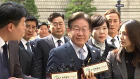 법원, 이재명 '위증교사' 재판도 연기...추후 지정