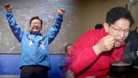 [정치 ON] 이재명 