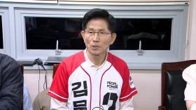 김문수 
