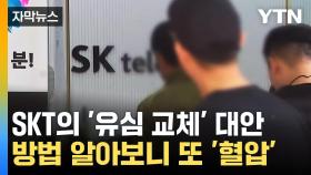[자막뉴스] 