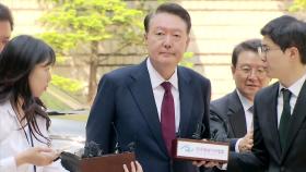 첫 공개출석 윤석열...