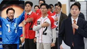 방탄복·순대국·학생식당...'3인 3색' 첫날 선거전