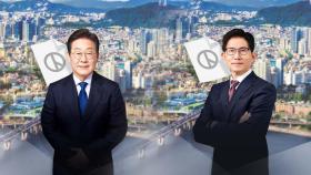 이재명 
