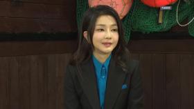 [단독] 김건희 여사 측, 검찰에 불출석 의사...