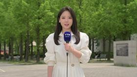 [날씨] 한낮 초여름 더위...전국 맑지만 자외선·오존↑