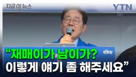 [현장영상] 구미 찾은 이재명이 가장 먼저 한 말은? [지금이뉴스]