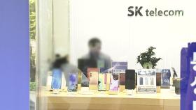 SKT 유심 재설정 서비스 첫날, 2만 3천 명 이용