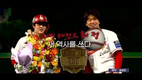 [영상] SSG랜더스 '최정' 전인미답 500홈런 고지 달성
