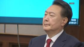 윤, 첫 포토라인...취재진 네 차례 만나 묵묵부답