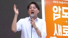 이준석, 부산 공략...부산대·자갈치시장 등 방문