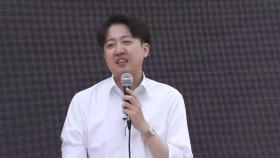 [현장영상+] 이준석, 대구서 집중유세...이재명·김문수 동시 비판