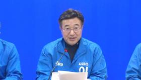 [현장영상+] 민주당 