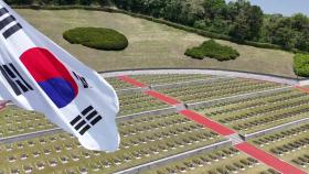 45주년 맞은 5·18 민주화운동...오월 정신 헌법 수록 기대