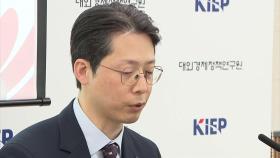 KIEP, 올해 세계성장률 전망 3.0% → 2.7% 하향...
