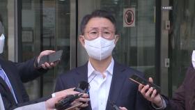 '공수처 1호 기소' 뇌물 혐의 전 부장검사 무죄 확정