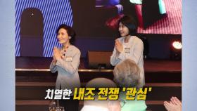 '퍼스트 레이디' 경쟁 시작? [앵커리포트]