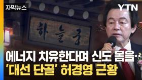 [자막뉴스] 